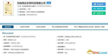 阿里巴巴影业高管涉贿案引关注 商业伦理与行业监管的反思